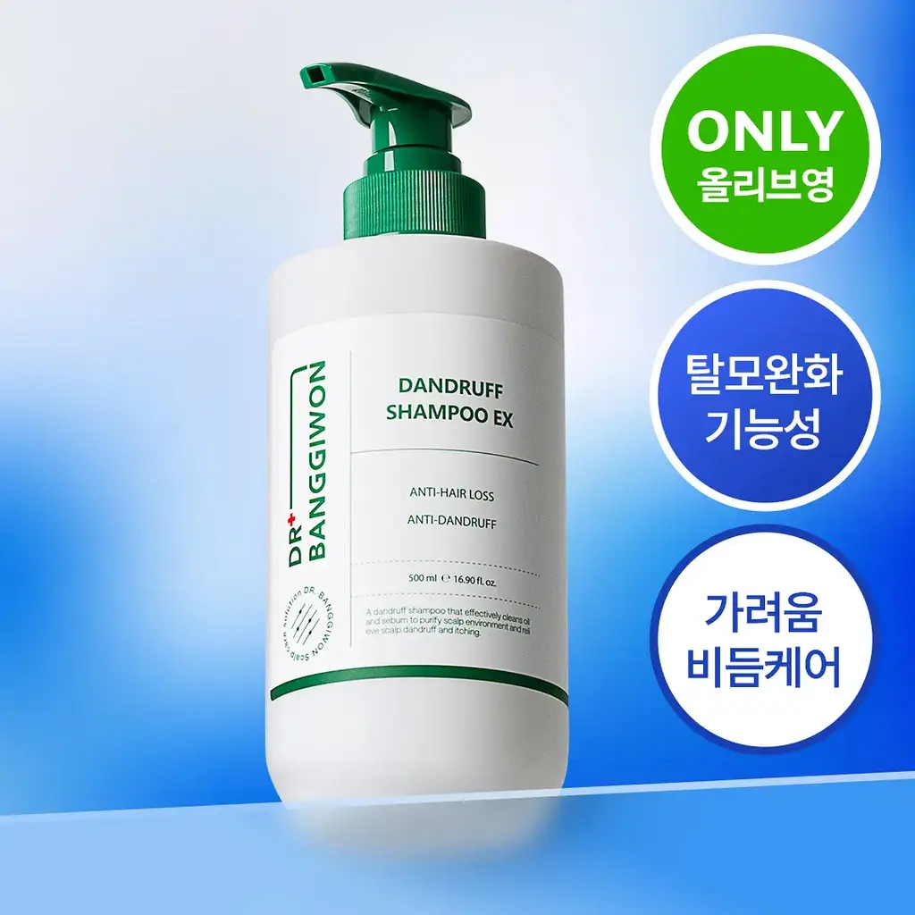 [지성 두피] 닥터방기원 댄드러프 샴푸 EX 탈모 케어 샴푸 (비듬/기름기 제거)